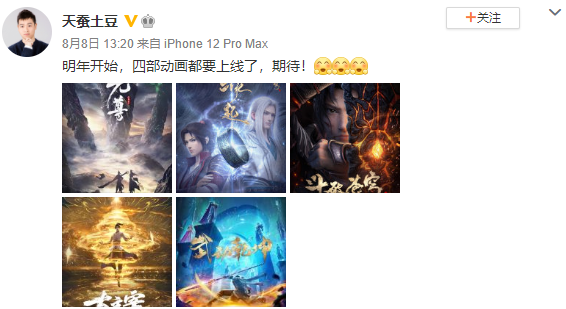 武动乾坤之英雄出少年|幻维宣布承包天蚕土豆所有IP的动画制作，然而这一矛盾却不可调和