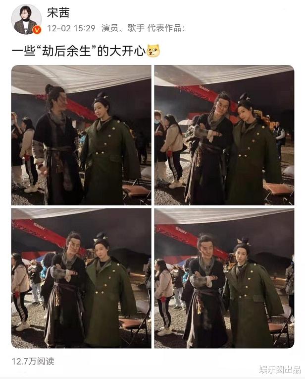 庞博|宋茜的军大衣造型火了，被指形象变化太大，网友：还以为是路人