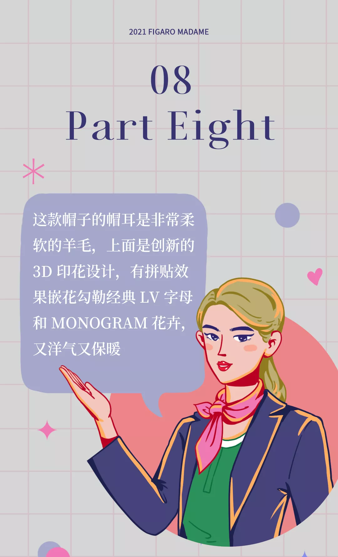 费加罗夫人|吐血分享,和富婆谈恋爱是什么体验?