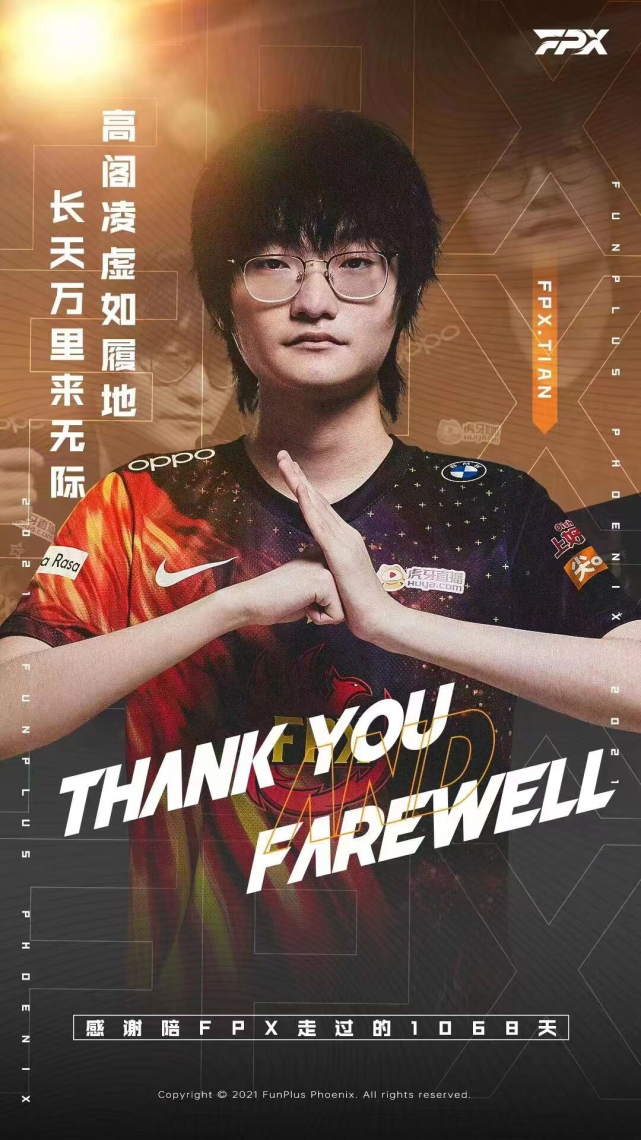 fpx战队|继nuguri离队FPX小天也官宣了，FPX解散首发5人去向曝光，小天可能S12休息