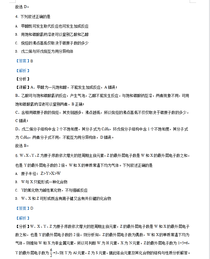 申论|可打印：最新高考各科真题超全清单解析（详细解析）转给孩子吧