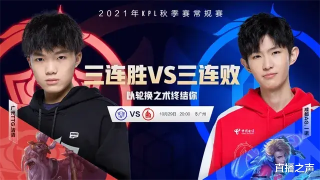 亚索|王者荣耀：AG生死局首发名单公布，月光带四个替辅，你期待吗?