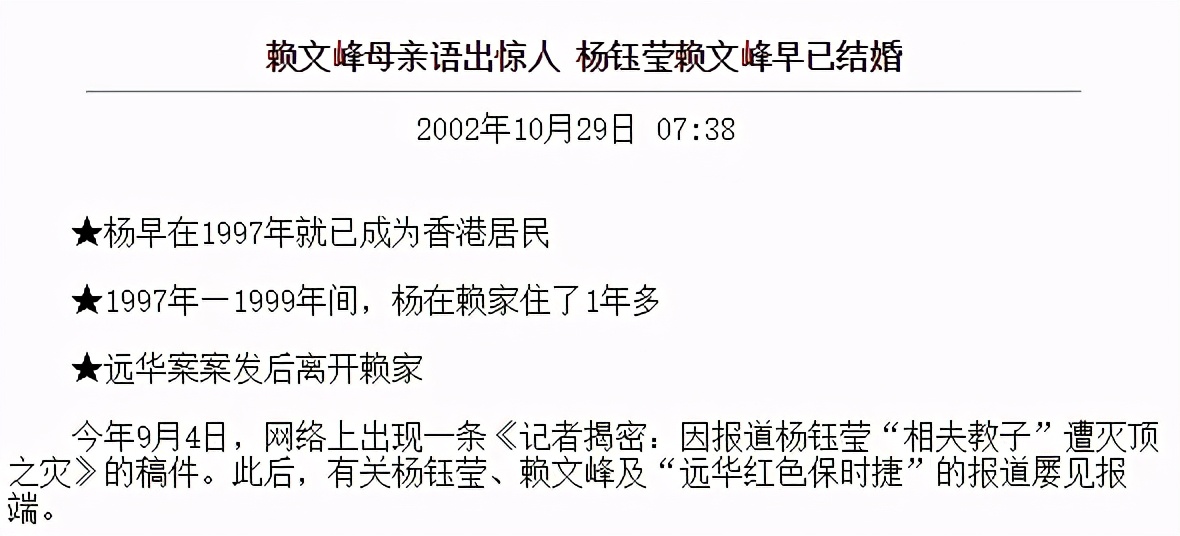 杨钰莹|明明可以成天后，谈个恋爱就过气了，50岁仍称女人没有爱情不行