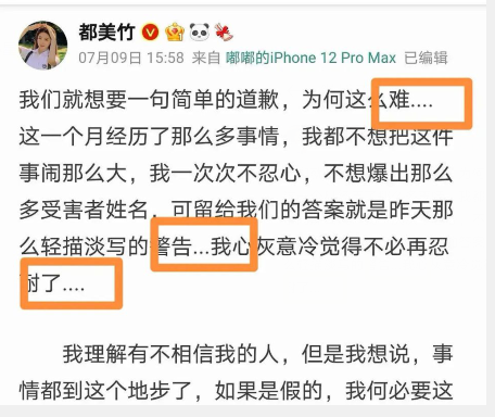 都美竹|央视一出手就知有没有，吴亦凡微博秒删，都美竹到底怎么了？