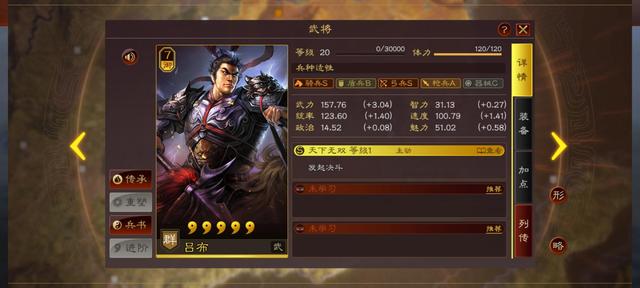 狄仁杰|三战 盘点三战当前七御吴、群武将