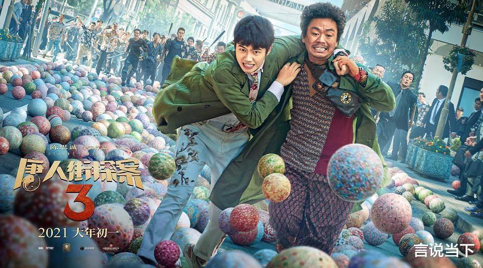 王思聪|《唐人街探案3》看完了，来听听十五亿票房背后真实的观影感受！