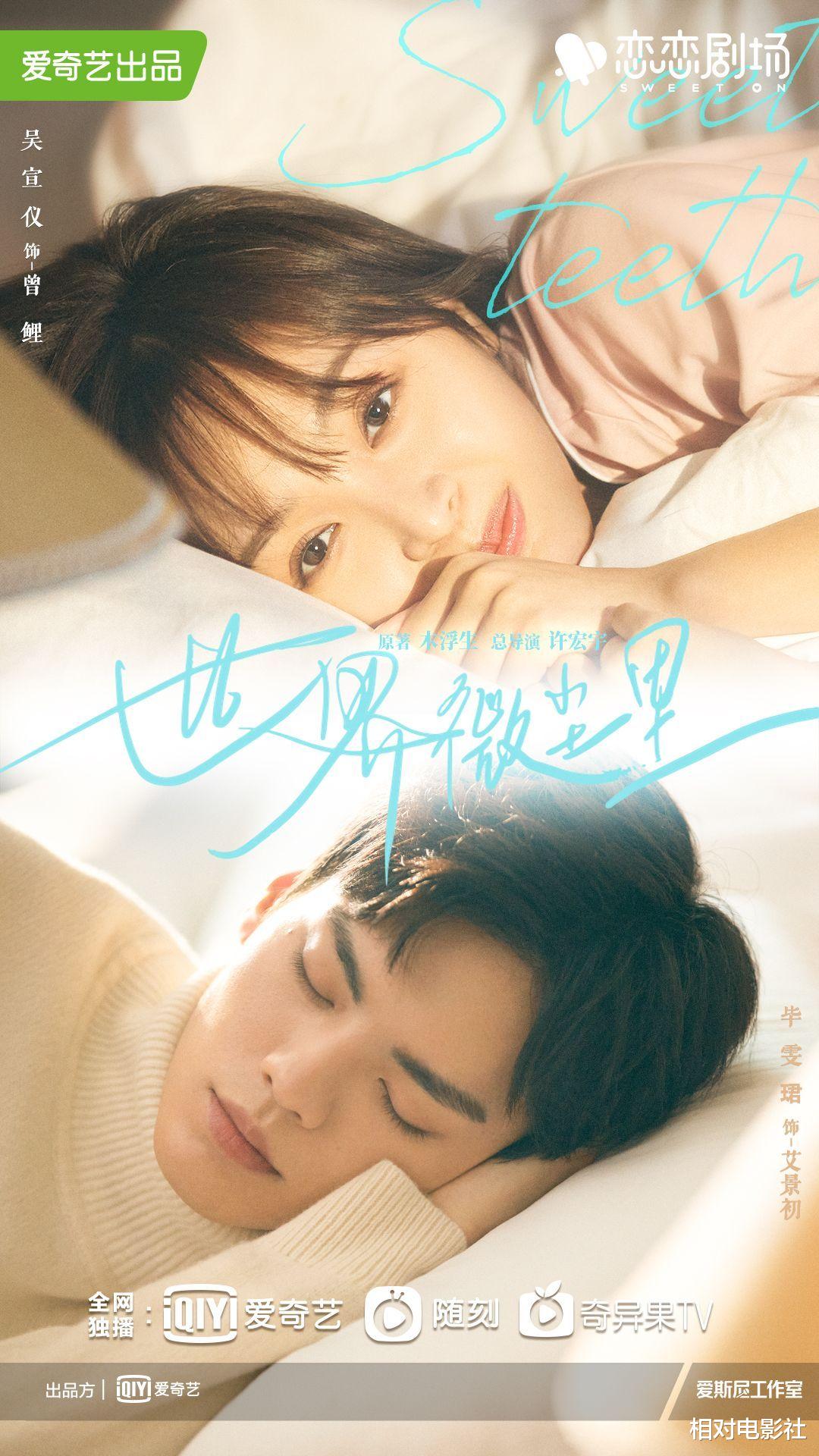 程潇|《你微笑时很美》后程潇又一新剧将袭！首次搭档罗云熙，剧情颇具亮点