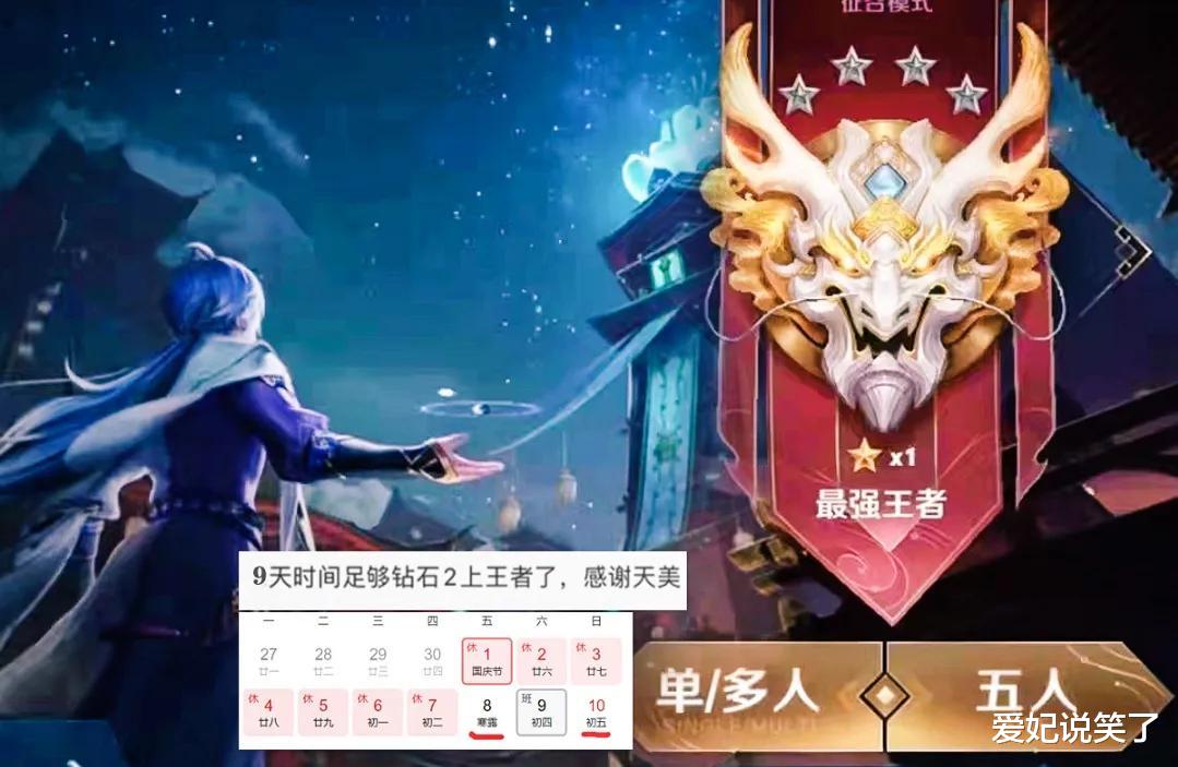 |未成年人即将“解封”，国庆游戏畅玩，是否已与版本脱轨