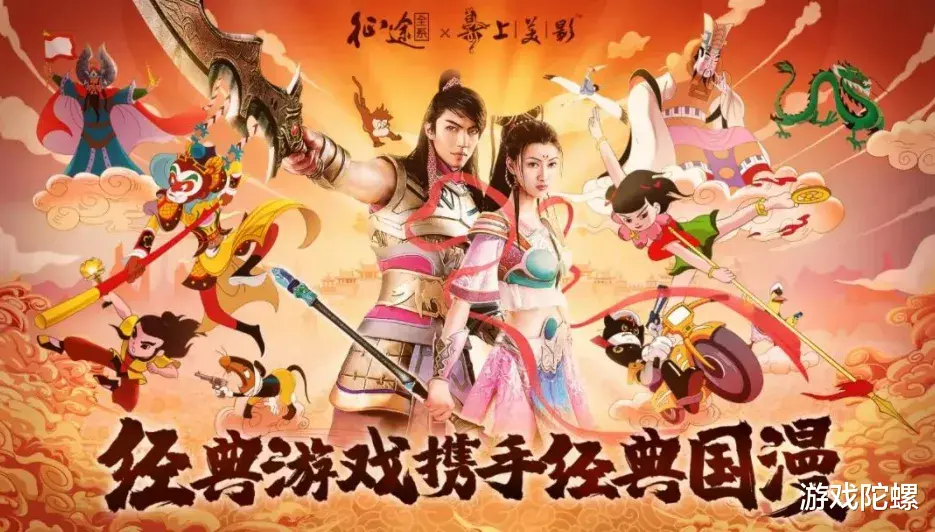 央视|从央视播放《征途》大电影说起，征途IP的价值边界为何越来越宽？