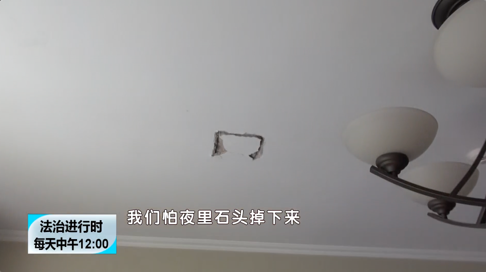 |市民举报：楼上装修把楼板凿穿，不肯赔，也不肯停