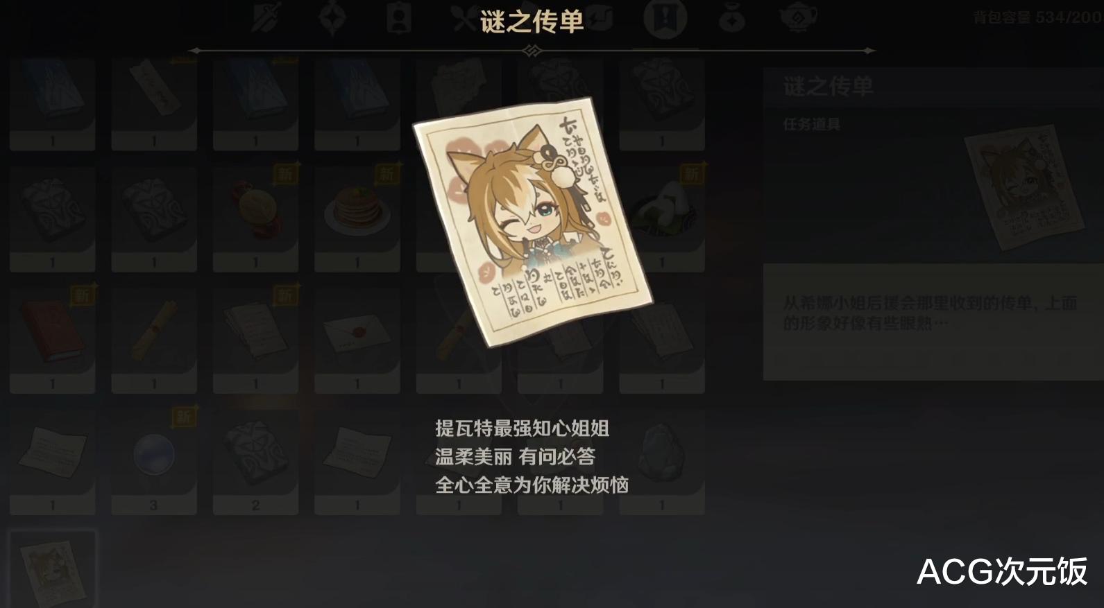乌索普|原神策划在新剧情中搞事，大将变成知心大姐姐，玩家都笑疯了