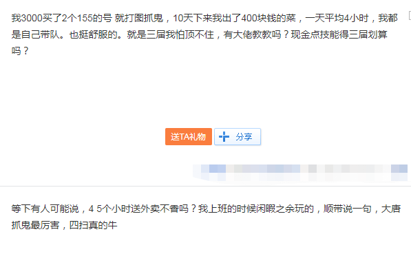 梦幻西游|梦幻西游：平民玩家袒露心扉，只要你勤劳，垃圾号都月入五六千？