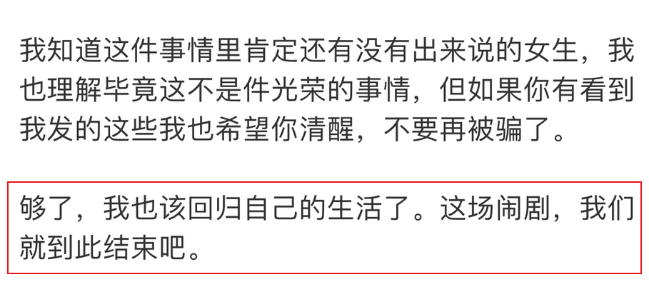 德云社|德云社于子淇失德，痛失十月拜师机会，曾拿私密照威胁和解