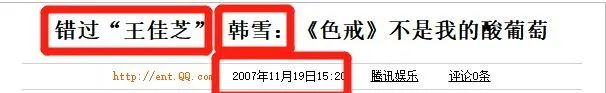 |背景强大的“高冷玉女”，是如何落下神坛的？