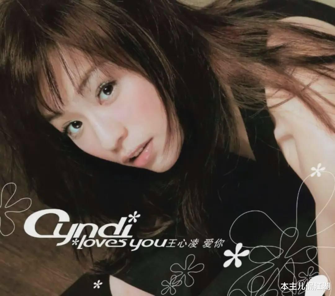 王心凌|王心凌的悲哀，也是台湾偶像的无奈，当年多风光，如今多‘拉胯’