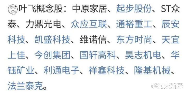 加征关税 韭菜们一脸懵逼！叶飞捅破了股票和基金的底裤！