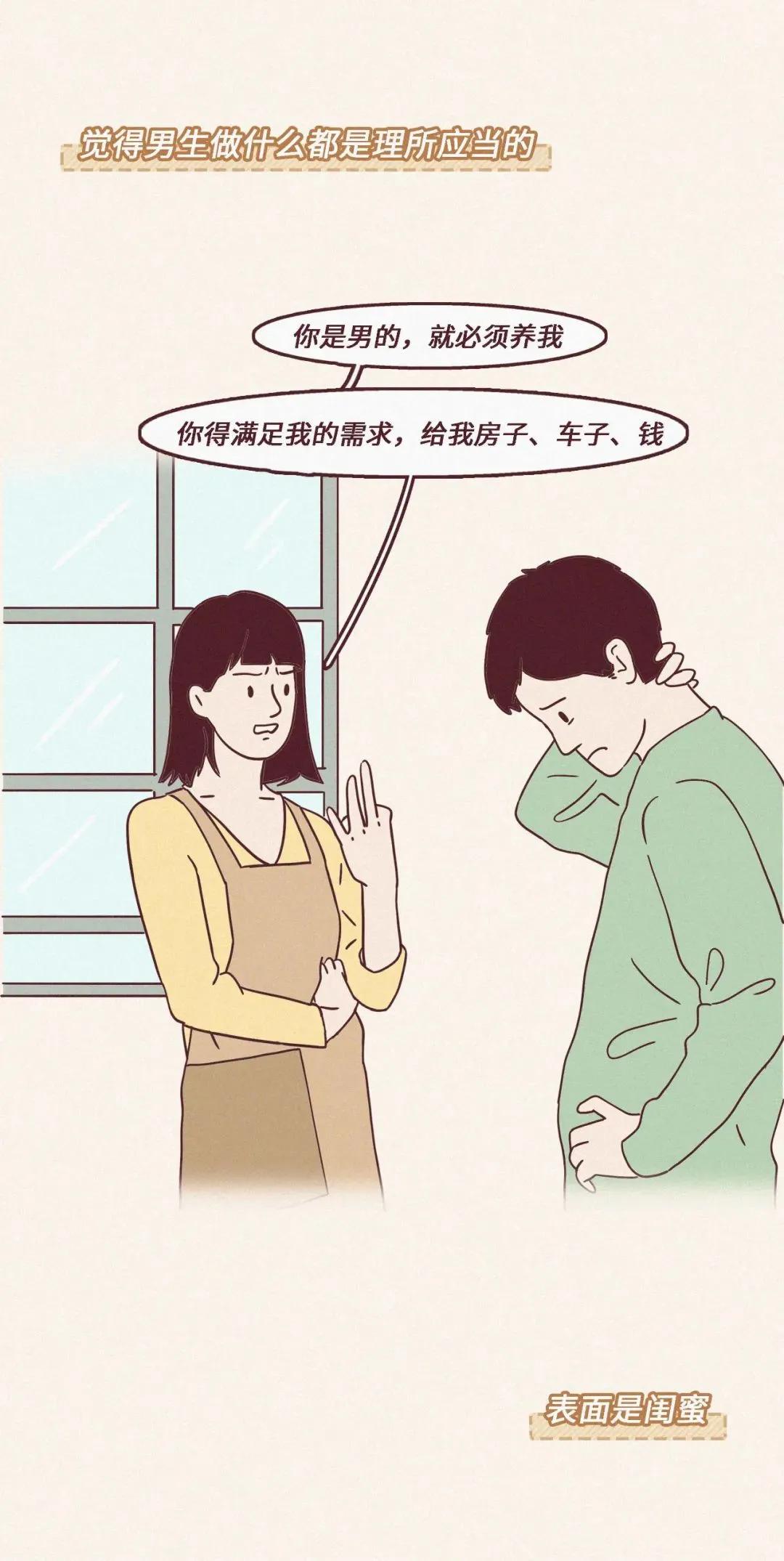 漫画|女生哪些行为让人觉得很low？（漫画）