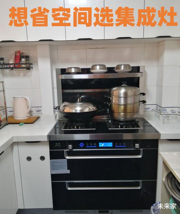 |厨房抽油烟机怎么选？顶吸、侧吸、集成灶到底哪个好？
