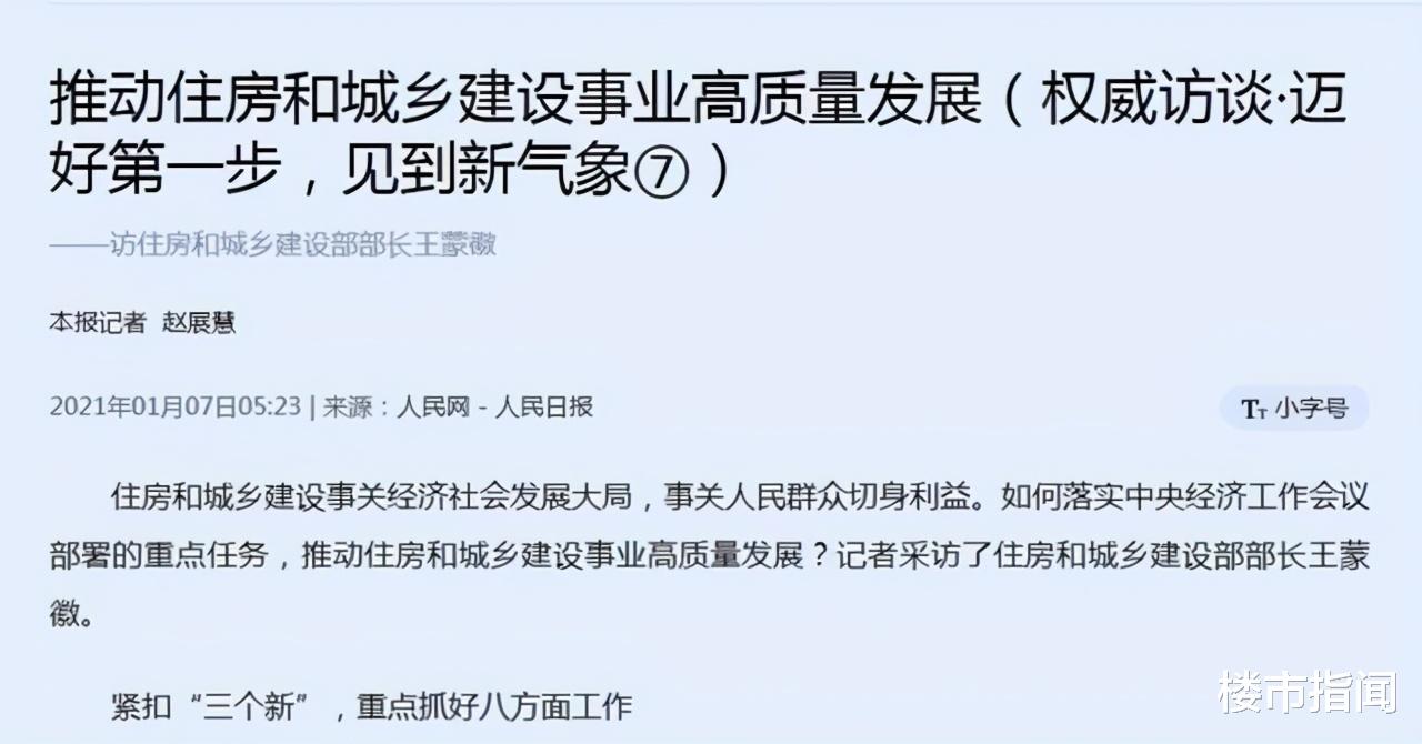 王石 全球房产迎来涨价潮，生活会有影响吗？13字回应了