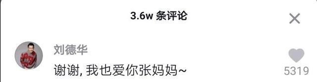 刘德华|娱乐圈追星日？贾玲评论霸气，肖战追星很可爱，刘德华的回应亮了