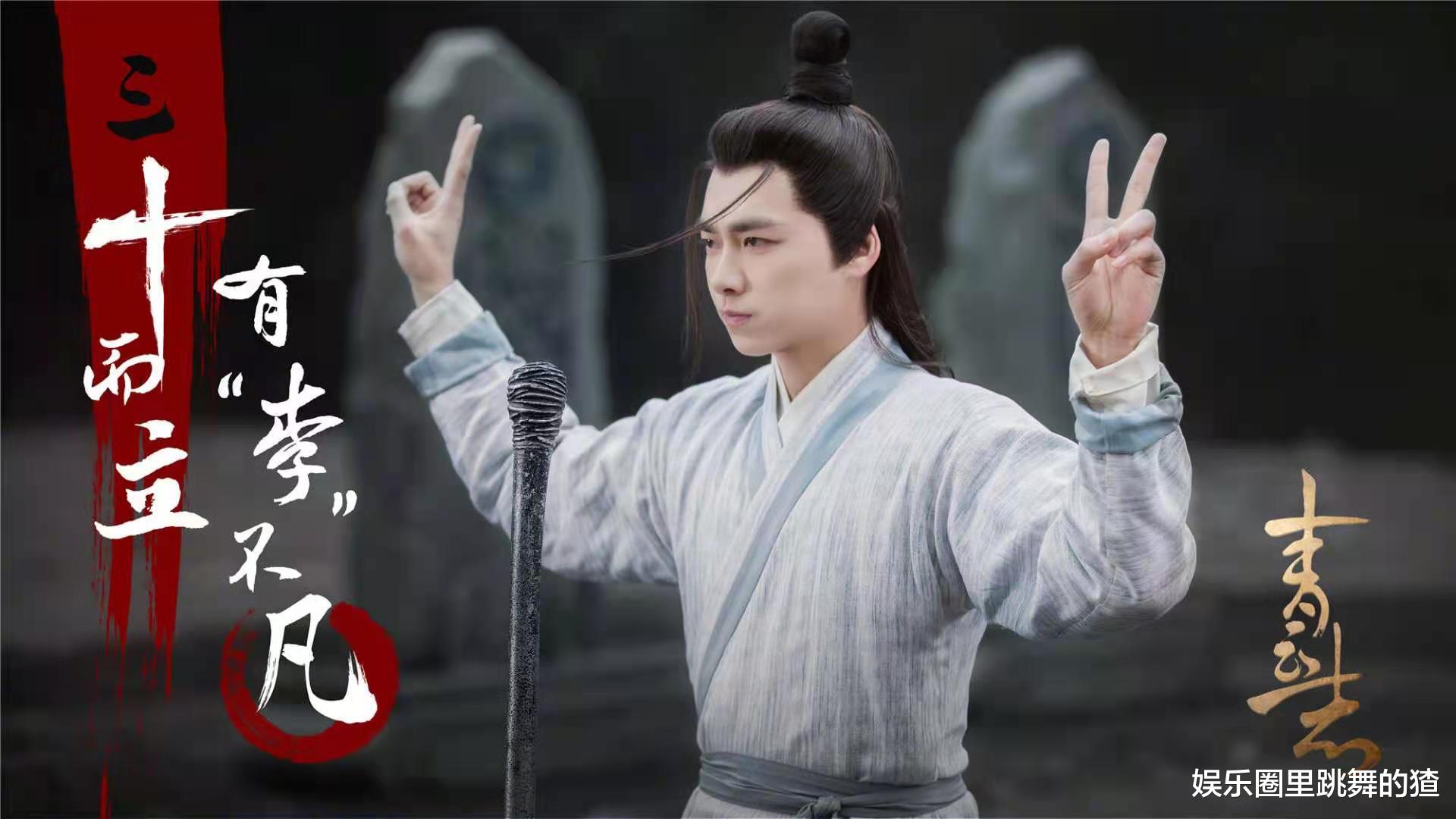 赘婿|《青云志3》震撼来袭，赵丽颖拒演碧瑶，成毅被迫成全剧“扛把子”