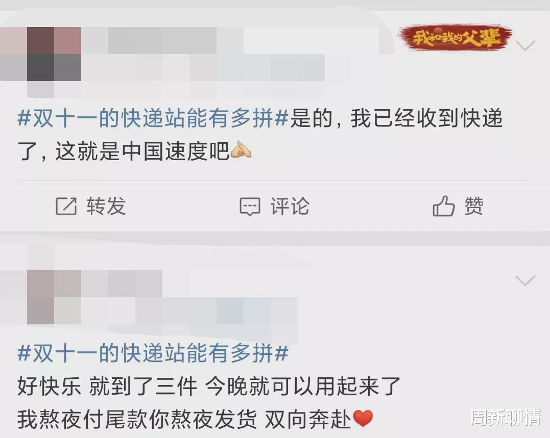 周新聊情 武汉双十一快递站：球机全监控无死角，高效自动分拣