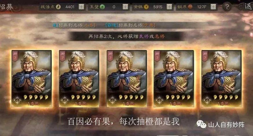 表情包|三国志战略版丨表情包来了，开心起来，时来运转