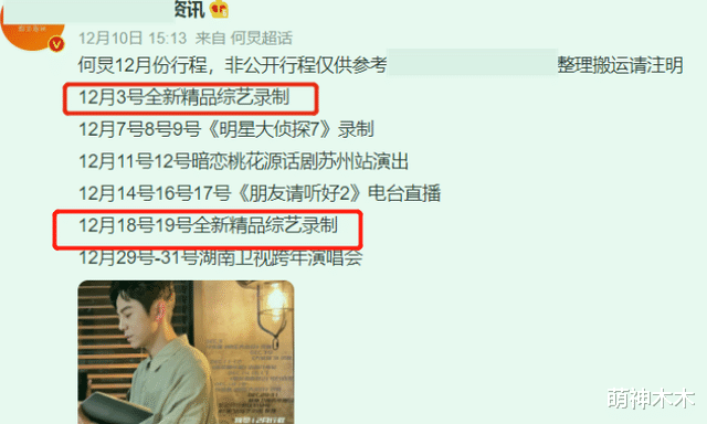 快乐大本营|《快本》真停播了？现场观众透露：回不来了，已录新节目接档