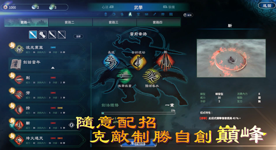 天命奇御二|国产单机游戏《天命奇御二》将于11月23日正式贩售