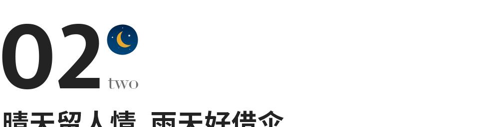 银城星系|一生不吃亏的3句箴言，看完醍醐灌顶