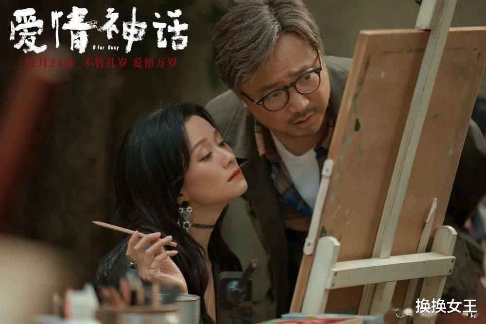 购房置业|《爱情神话》票房过亿,女人少了什么这辈子是不完整的?