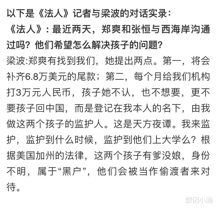 郑爽|疑似郑爽代孕机构发声：8点信息还原郑爽代孕真相，看完心拔凉