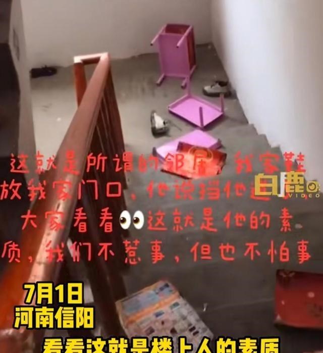 童书小窝|信阳：女子把鞋架放过道遭邻居推翻，发视频讨说法反被网友怒怼