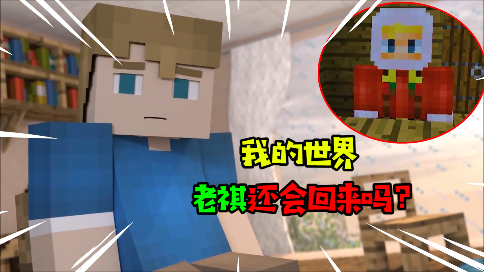 阿涵说:我的世界大神"老祺"失踪之谜!它究竟为何会消失啊!