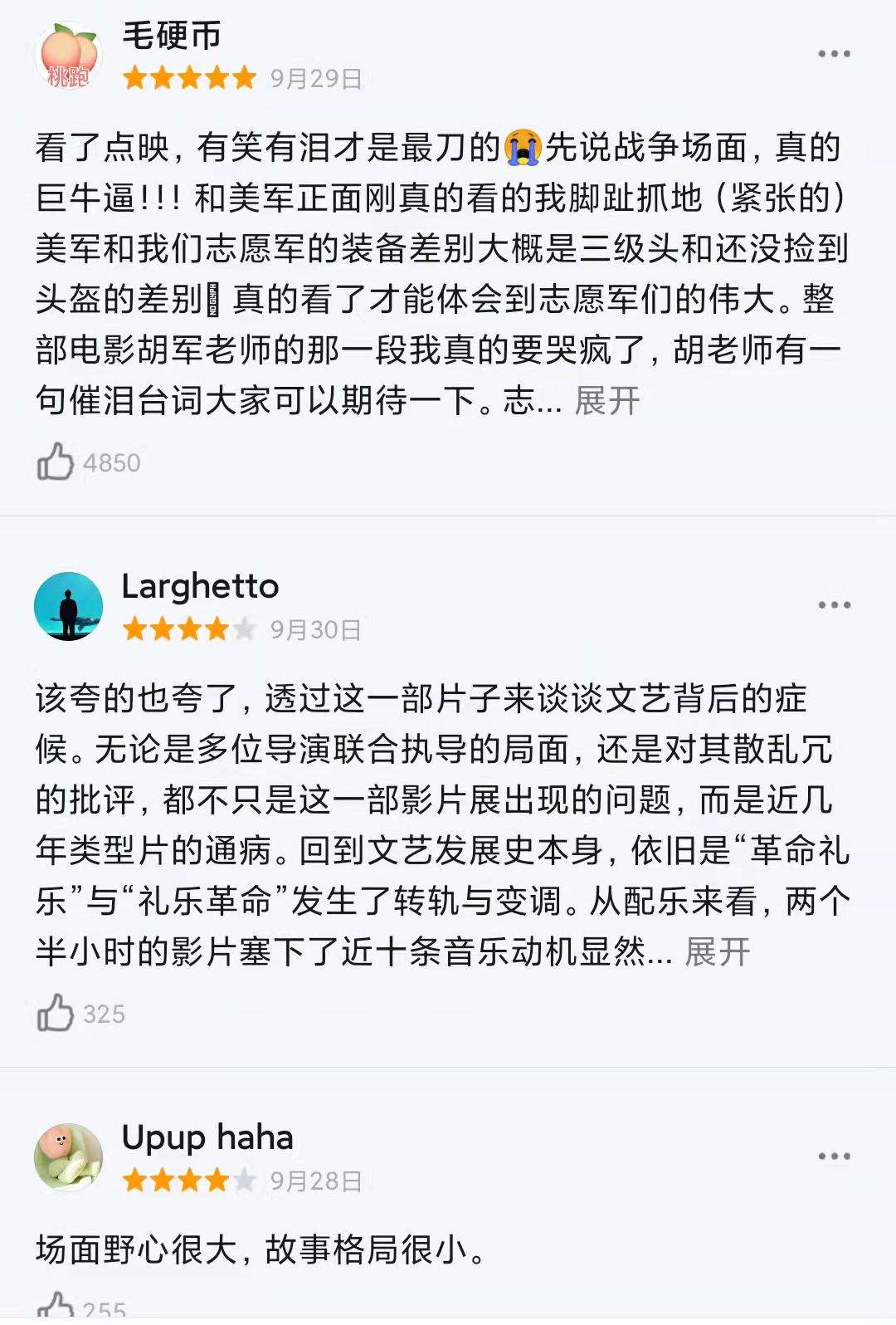 长津湖|看完《长津湖》没过瘾？再看看这5部豆瓣超9分的抗美援朝纪录片吧