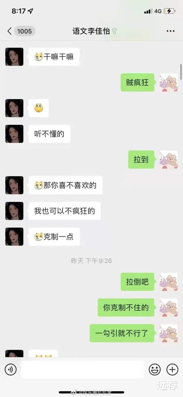 少海正在讲 常熟某中学男老师出轨女同事引热议！当事人回应：好好检讨！