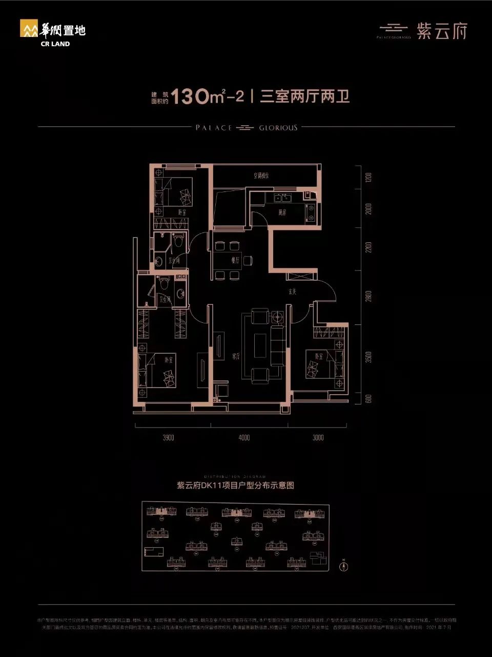 购房置业|华润置地?紫云府价格公示：整体均价 15328 元 /㎡，共412套！