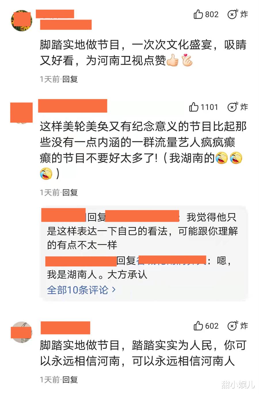 芒果台|看了隔壁家晚会,才明白芒果台为何凉凉:嬉皮笑脸不好使了