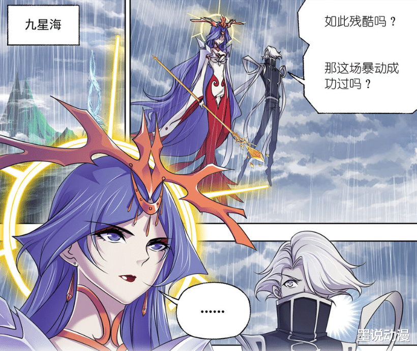 acgn漫评|斗罗大陆:唐三发现端倪,波赛西道出真相,麒麟曾是反抗者