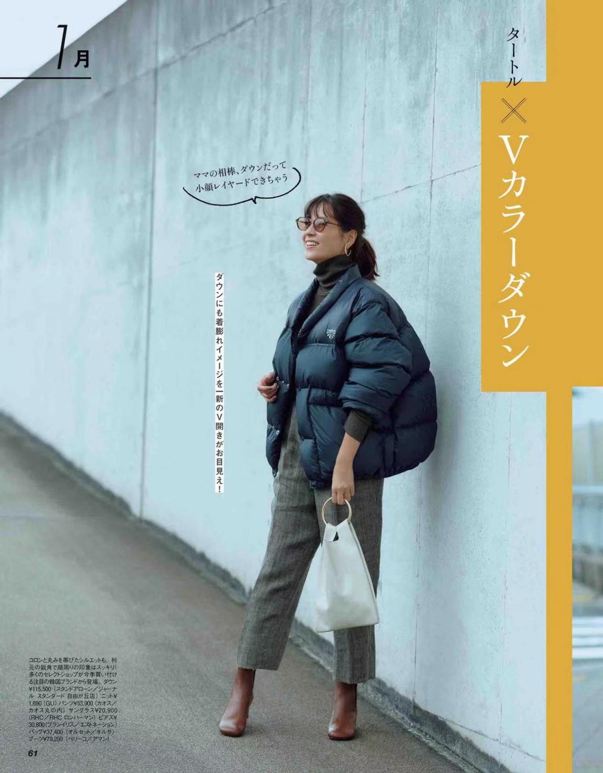 穿衣搭配 冬季穿搭“色彩和发型”才是重点,掌握这3个小思路,盲穿也时髦