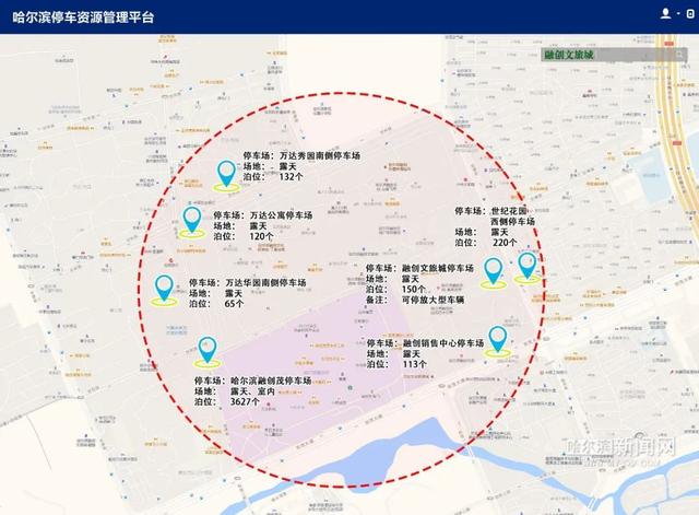 哈尔滨新闻网 “五一”期间逛景区、商圈车停车指南