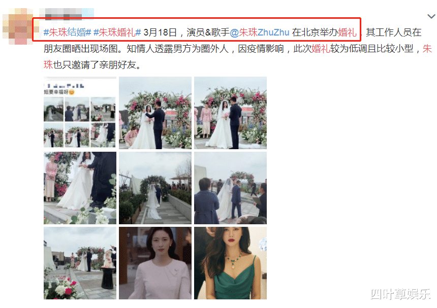娛樂圈一位女明星結婚，婚禮現場照片流出，臉上滿是幸福的模樣-圖3