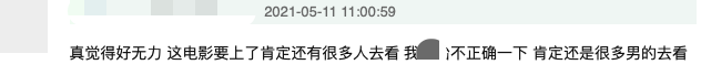 电影|《毒液》男主涉嫌辱华，曾公开发表侮辱性言论，多次内涵语气傲慢