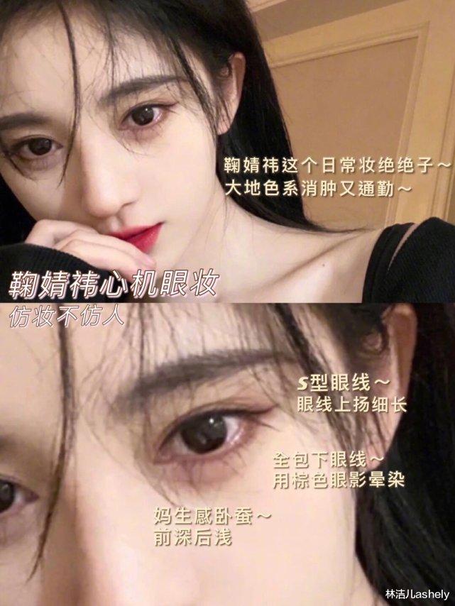 眼线|张雨绮、戚薇的双眼皮都是割的？明明单眼皮也能时髦个性又撩人啊