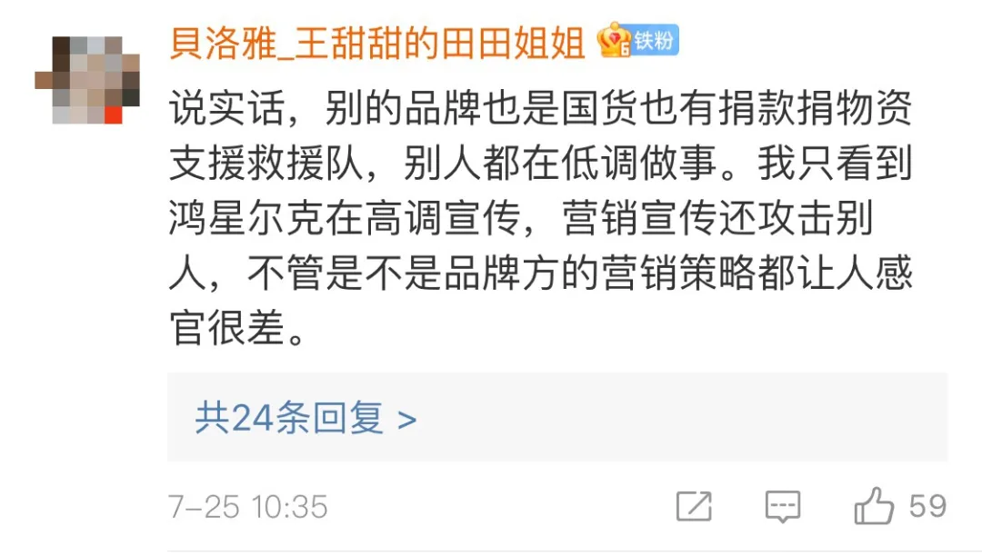 郑州慈善总会 鸿星尔克被质疑诈捐，我最担心的事还是发生了