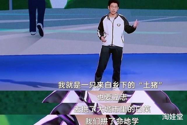 淘娃堂|衡水“学霸”的演讲惹争议，对普通人恶意满满，网友：三观不正