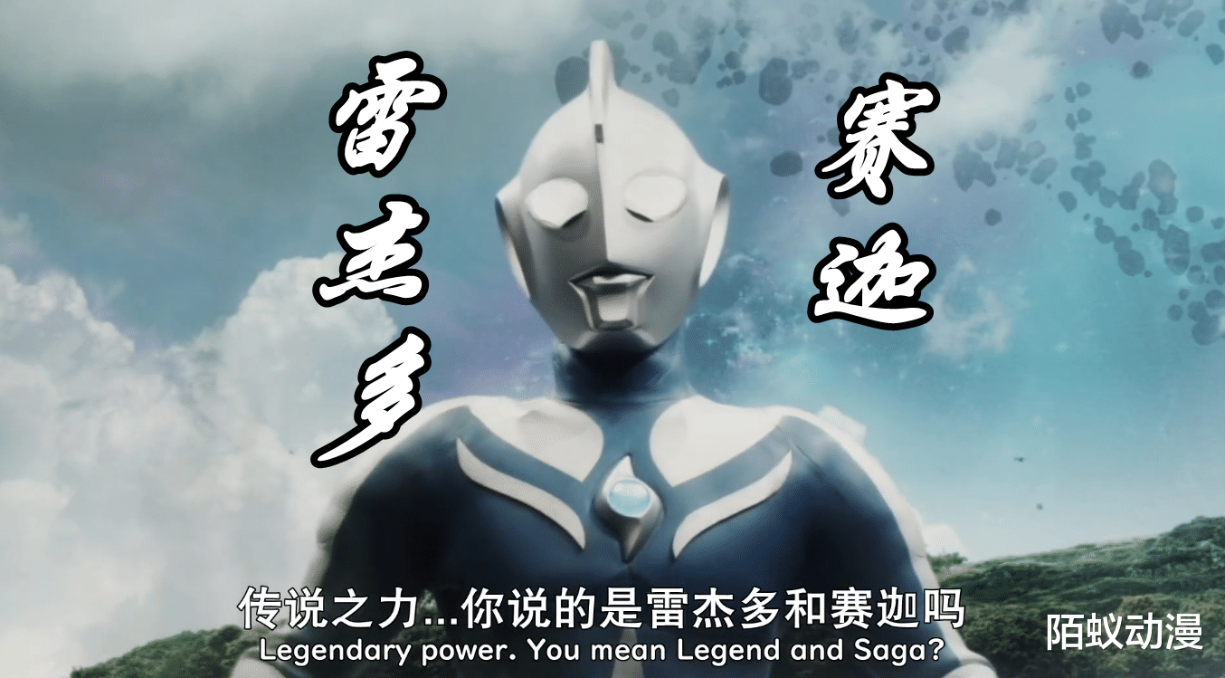 高斯奥特曼|银格3：高斯奥特曼被偷袭的原因揭晓，杂兵说漏嘴，小金人被雷杰多打怕了