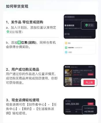 抖音|抖音团购达人计划副业赚钱项目,抖音美食届的淘宝客
