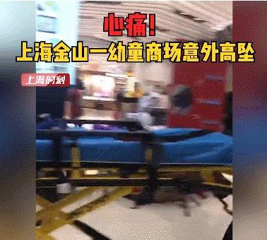 你的宝藏铎 揪心！上海一幼童商场高坠紧急送医…乘坐自动扶梯时，一定注意