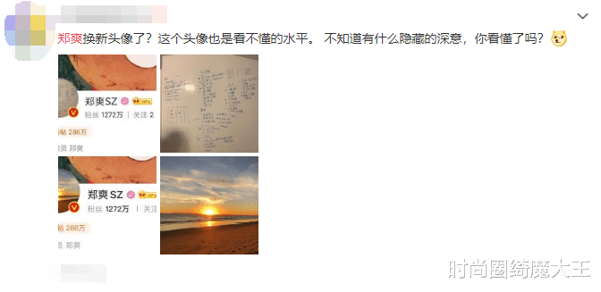 郑爽|郑爽不甘退出娱乐圈，深夜上线多次换头像，独自一人拖行李回家过年